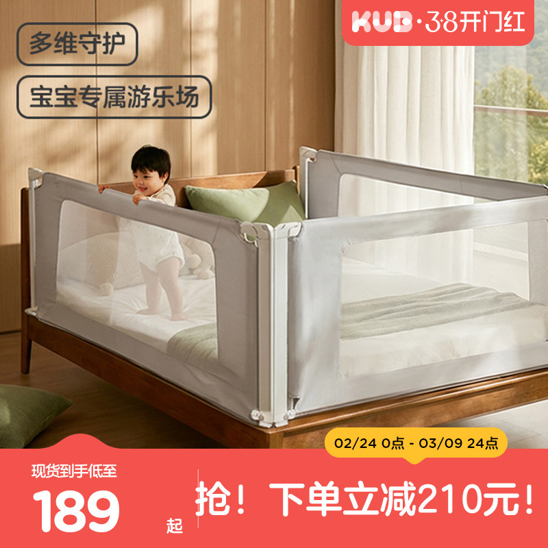 KUB可优比床围栏婴儿防摔床边挡板宝宝安全防护栏防掉床神器