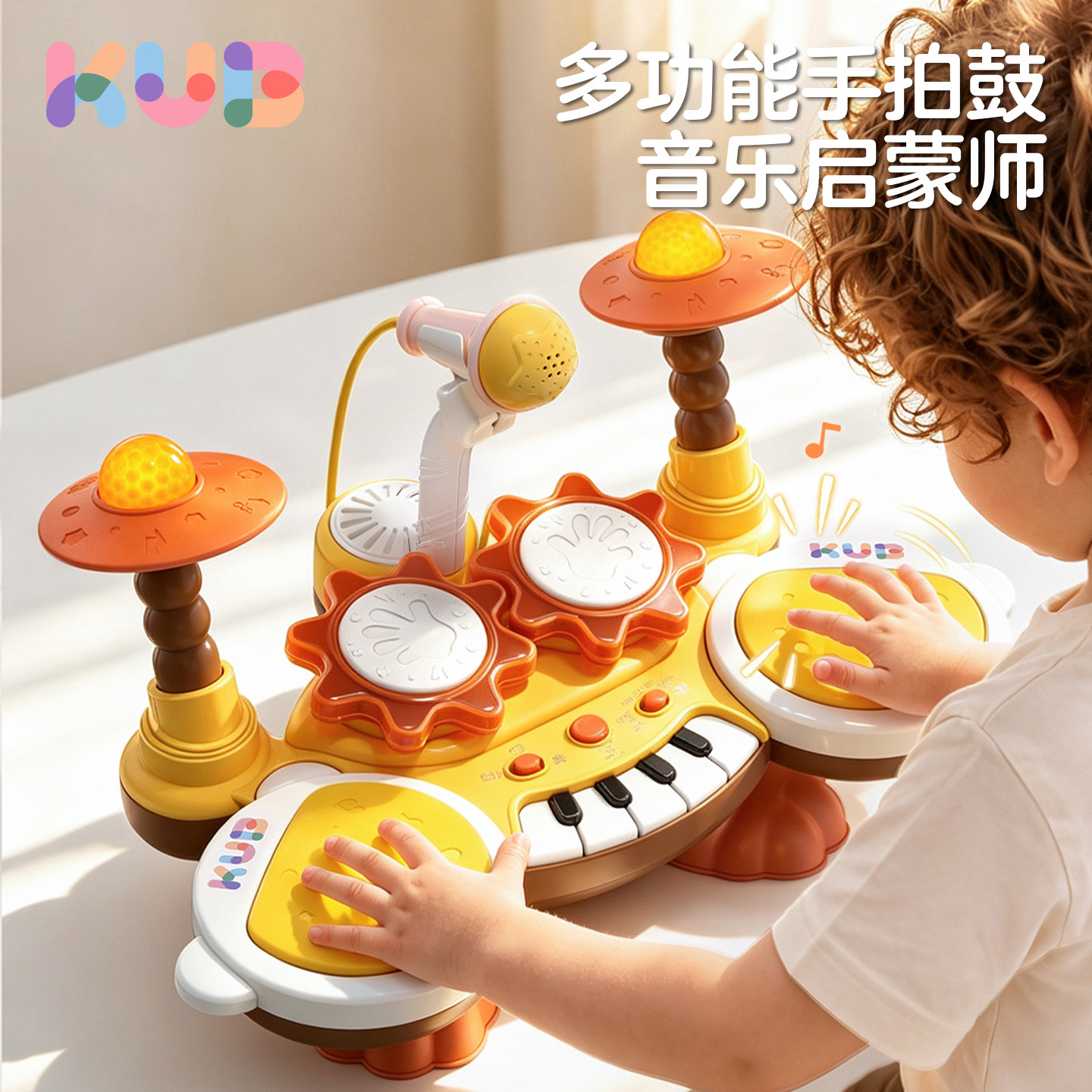 可优比多功能音乐手拍鼓早教乐器