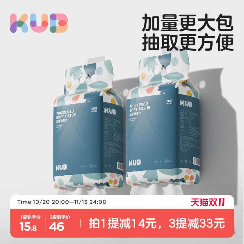 可优比婴儿绵柔巾一次性洗脸巾壁挂式擦脸巾悬挂式洁面巾非棉柔巾