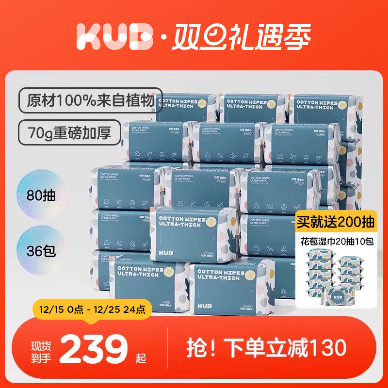 绵柔巾3600抽！囤一次用半年！