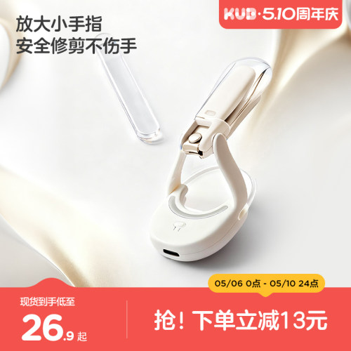 KUB可优比婴儿发光指甲剪新生宝宝安全防夹肉防飞溅儿童指甲刀钳