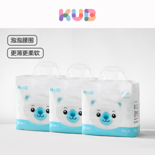 KUB可优比BB熊很柔软拉拉裤 宝宝尿不湿 婴儿超薄透气干爽不闷夏季