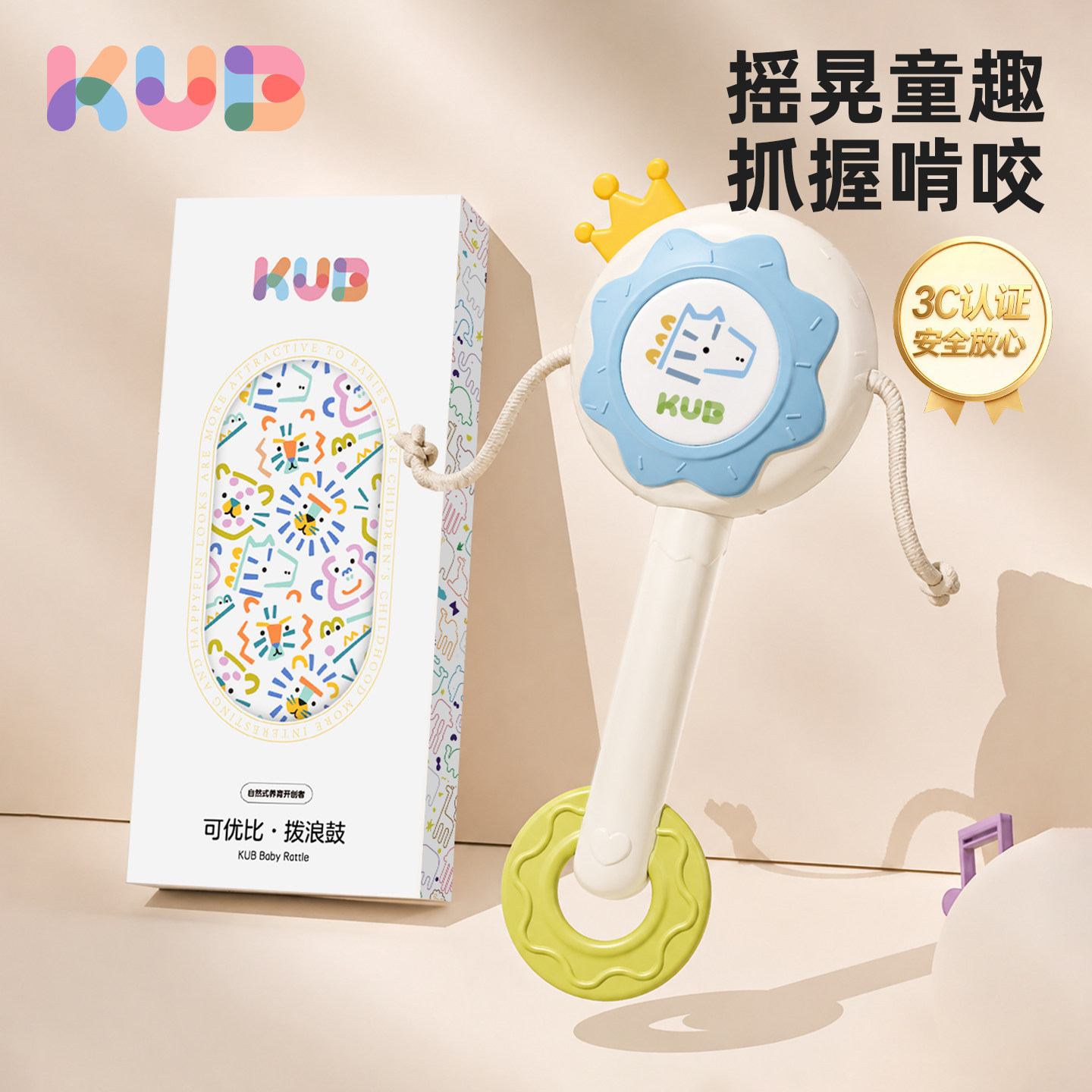 可优比拨浪鼓婴儿可啃咬牙胶婴儿防吃手小月龄婴幼儿牙胶磨牙棒