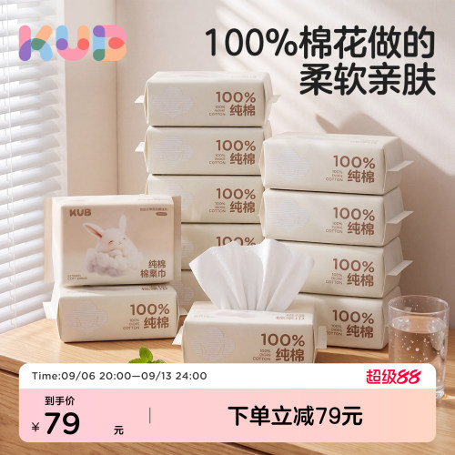 可优比婴儿手口专用纯棉柔巾