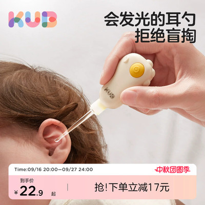 KUB可优比掏耳神器挖耳勺发光带灯抠扣挖耳软头宝宝耳屎