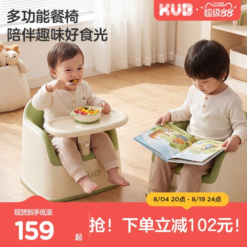KUB可优比宝宝餐椅二合一学坐椅