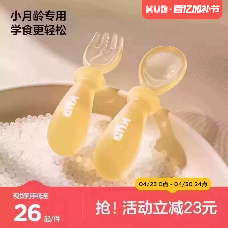 KUB可优比宝宝勺子婴幼儿辅食叉勺吃饭训练硅胶自主进食儿童餐具