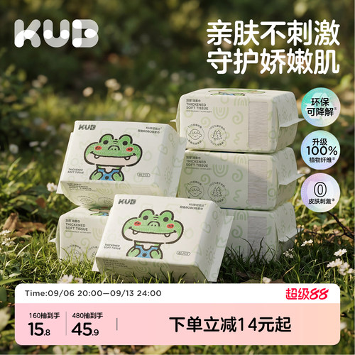 鳄鱼BOBO柔巾婴幼儿专用