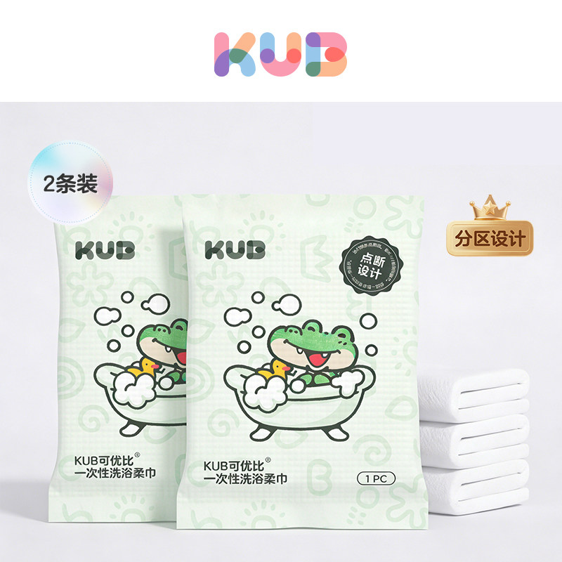 可优比一次性浴巾2条 5.9元 - 86线报