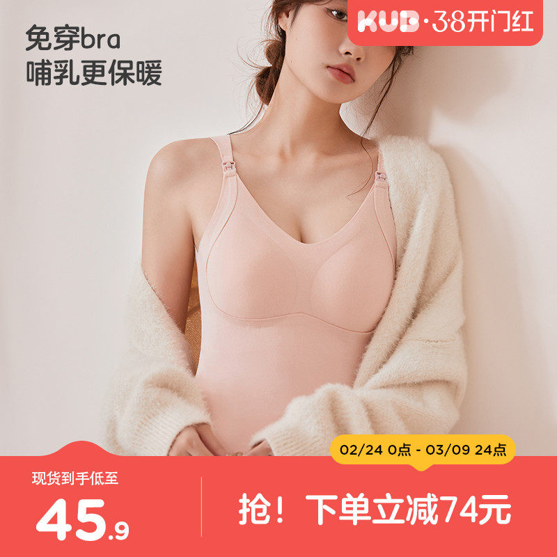 KUB可优比哺乳吊带背心春秋可外穿带胸垫免穿内衣母乳期喂奶专用