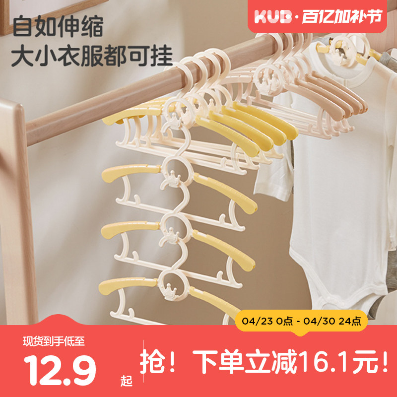 KUB可优比儿童衣架婴儿宝宝晾挂专用小孩新生幼儿可伸缩晒衣服