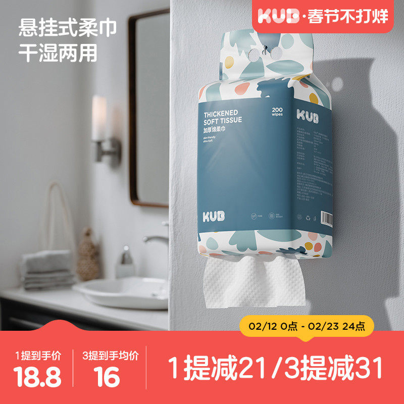 可优比一次性洗脸巾婴儿绵柔巾悬挂式抽取宝宝洁面巾壁挂非棉柔巾