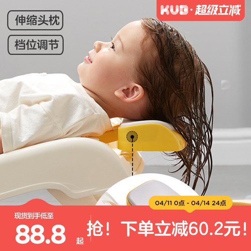KUB可优比儿童洗头躺椅宝宝洗头神器可折叠洗头床家用小孩洗头凳