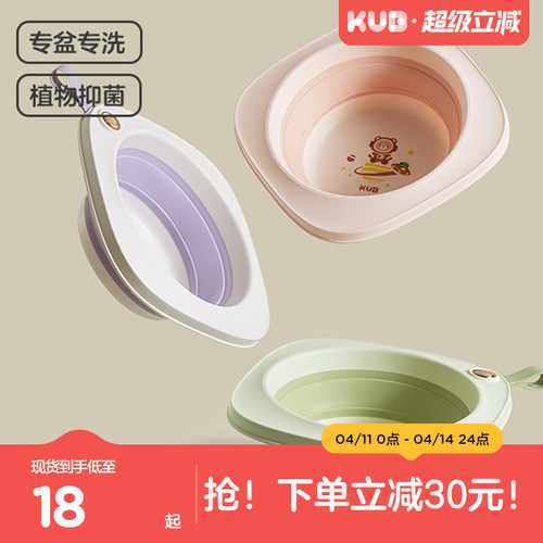 可优比婴儿洗脸盆可折叠专用