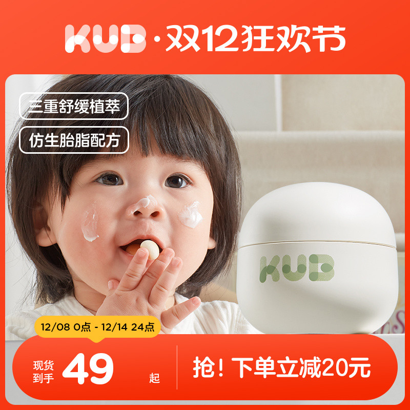 可优比宝宝面霜50g高保湿舒缓