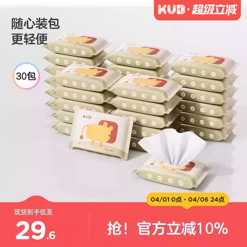 可优比婴儿便携湿巾10抽30包