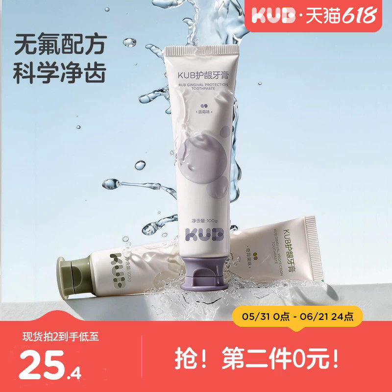 可优比牙膏牙刷套装清新口气专用家庭无氟口腔护理产后月子牙刷