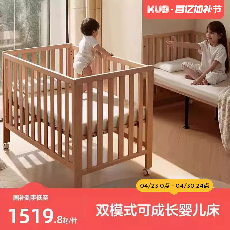 KUB可优比婴儿床实木宝宝床多功能拼接大床可移动新生婴幼儿bb床