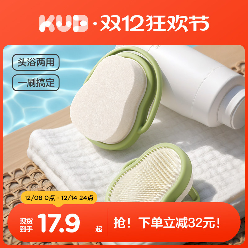 KUB可优比婴儿硅胶洗头刷宝宝洗澡海绵新生儿童搓澡用品