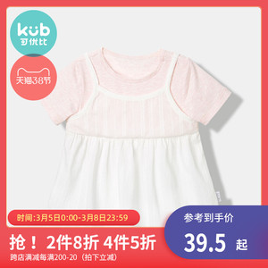 KUB可优比 春夏季新款女童假2件上衣轻薄棉宝宝外出裙摆边T恤