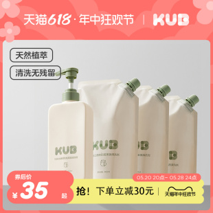 宝宝洗奶瓶清洗剂清洗液 KUB可优比奶瓶清洗剂婴儿专用便携装