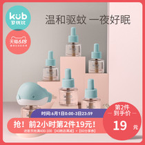 Superior mosquito repellent, odorless, baby, pregnant woman, household electric mosquito repellent, anti mosquito liquid, baby, electric mosquito repellent