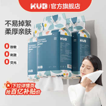 历史新低![下拉详情领优惠]可优比婴儿绵柔巾手口用非棉柔巾悬挂式洗脸巾实付42.5元到手包邮