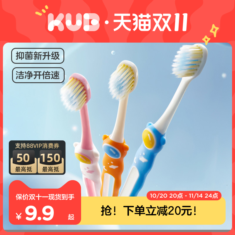 KUB可优比儿童软毛牙刷宝宝3一12岁半以上牙膏婴儿换牙期乳牙小孩