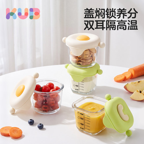 KUB玻璃婴儿辅食盒蒸煮冷冻