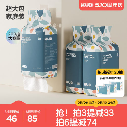 家庭装悬挂式手口屁专用绵柔巾