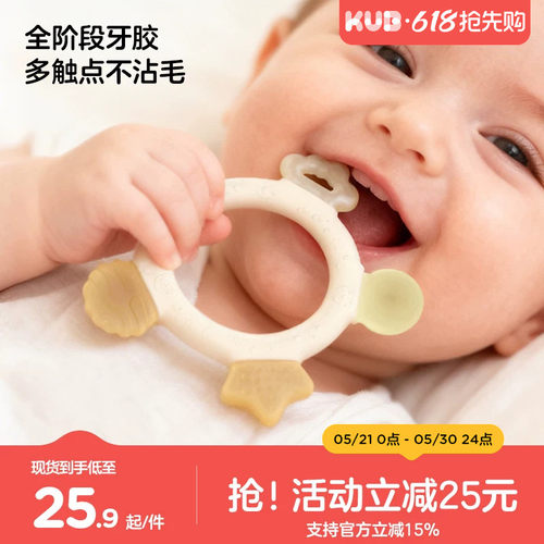 KUB可优比婴儿牙胶安抚磨牙棒