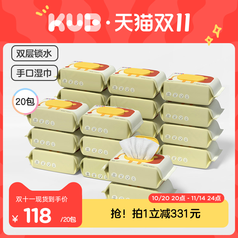 可优比婴幼儿湿巾大包装加厚