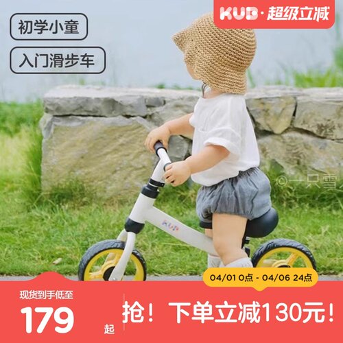 KUB可优比入门级小童平衡车