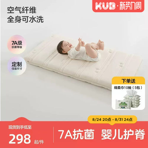 KUB可优比小棕熊护脊婴儿床垫