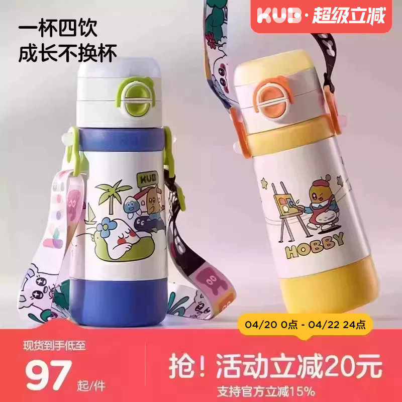 KUB可优比儿童保温杯多功能带吸管杯宝宝水杯多用学饮大童大容量
