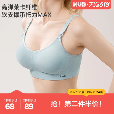 可优比孕妇哺乳内衣聚拢防下垂