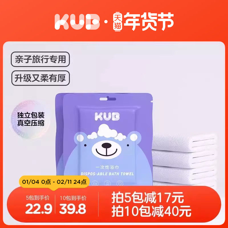 可优比儿童一次性浴巾宝宝真空压缩毛巾加厚婴儿洗脸巾旅行便携