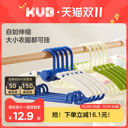 KUB可优比衣架家用儿童衣架小