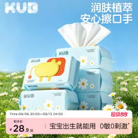 可优比婴幼儿口手湿巾新生儿口手屁专用加厚家庭大包宝宝湿纸巾