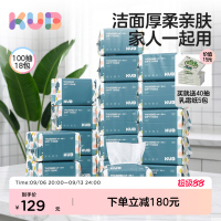 KUB可优比婴儿绵柔巾手口屁宝宝干湿两用纸巾新生婴幼儿非棉柔巾
