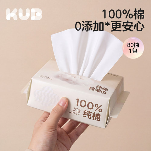 先试后买可优比婴儿纯棉柔巾1包