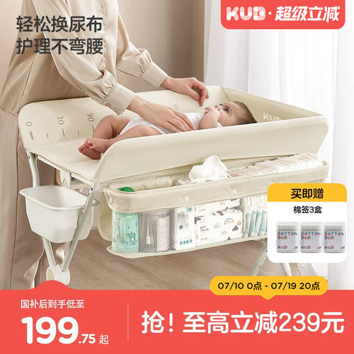 可优比折叠尿布台婴儿护理台