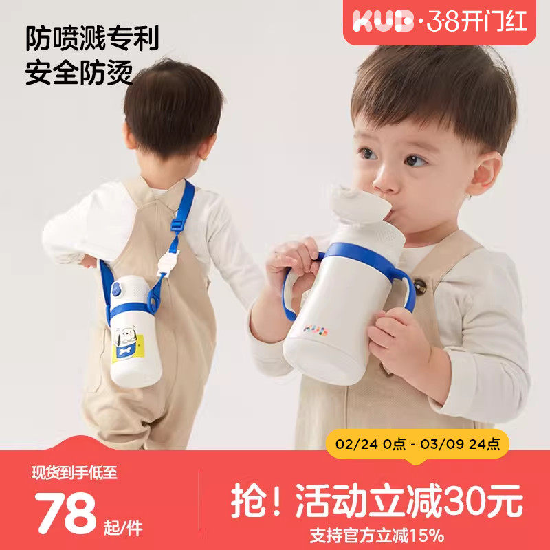 KUB可优比316不锈钢儿童保温杯直饮吸管杯带手柄券后58元