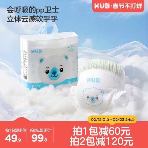 KUB可优比BB熊很柔软拉拉裤