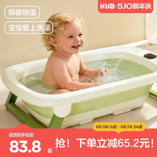 KUB可优比婴儿洗澡盆家用大号坐躺折叠大号浴盆新生婴儿家用