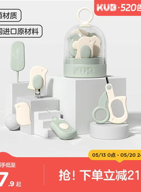 KUB可优比婴儿指甲剪新生专用套装宝宝指甲刀儿童指甲钳用品护理