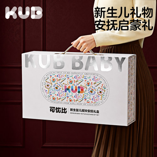 可优比新生婴儿礼盒见面送礼高档
