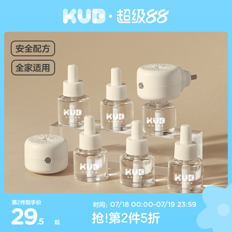 可优比电蚊香液进口溶液