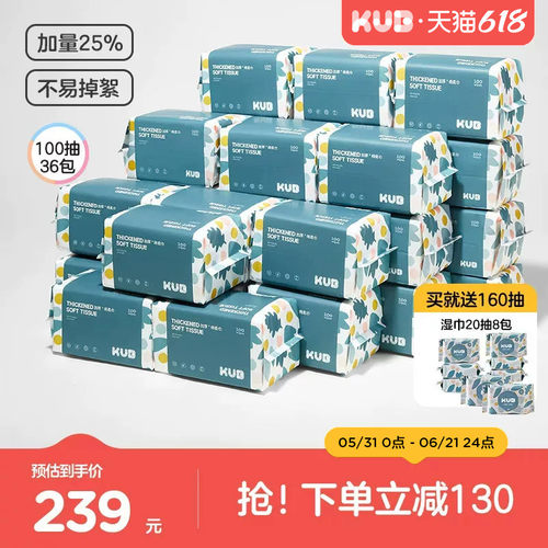 [囤一次用1年]可优比蓝包婴儿绵柔巾新生儿洗脸巾非棉柔巾36包
