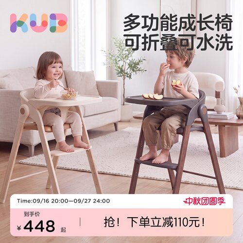 KUB可优比成长椅可折叠收纳餐椅